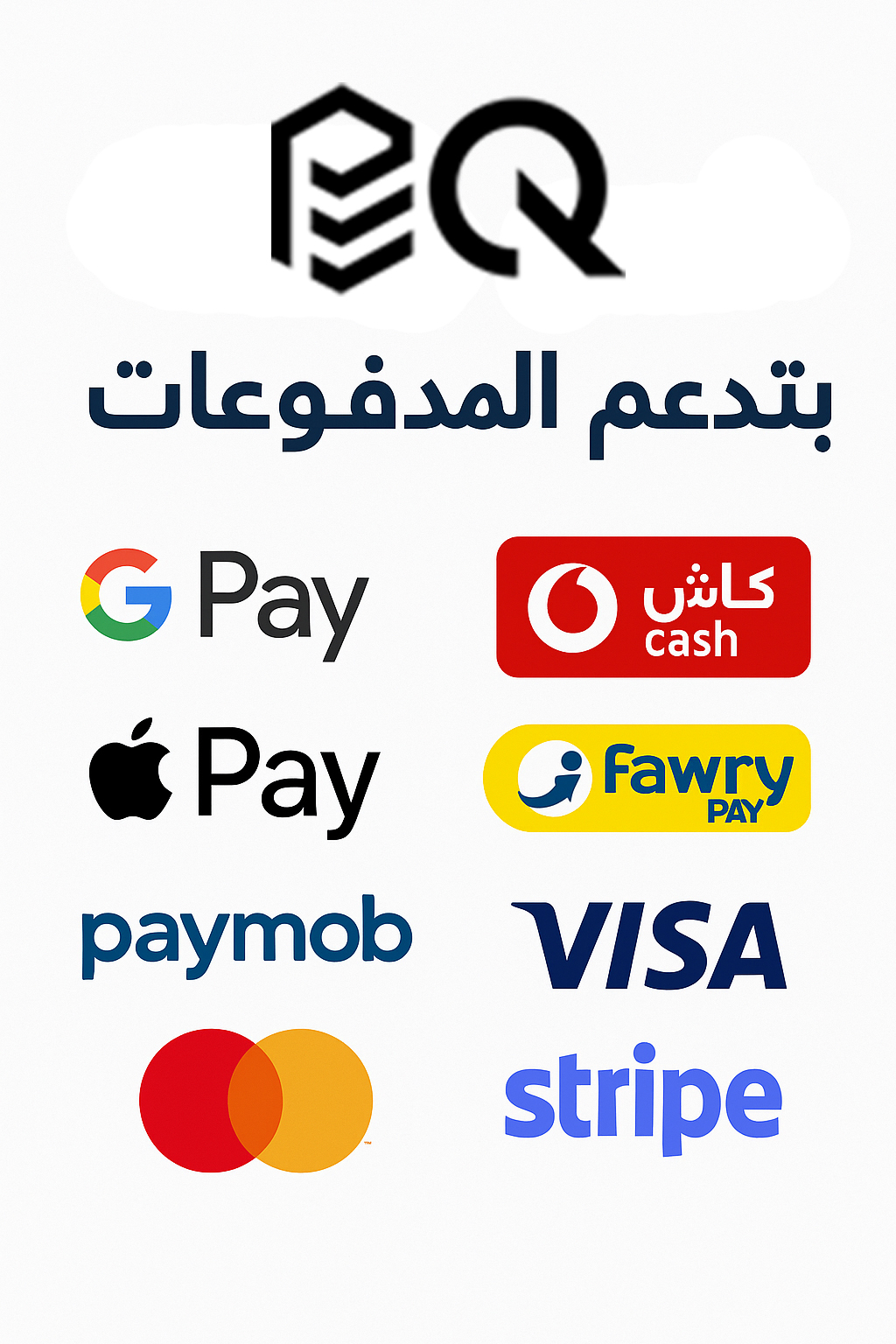 دفع إلكتروني آمن وسهل